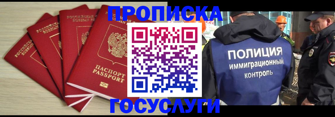 временная регистрация адрес в Сланцах